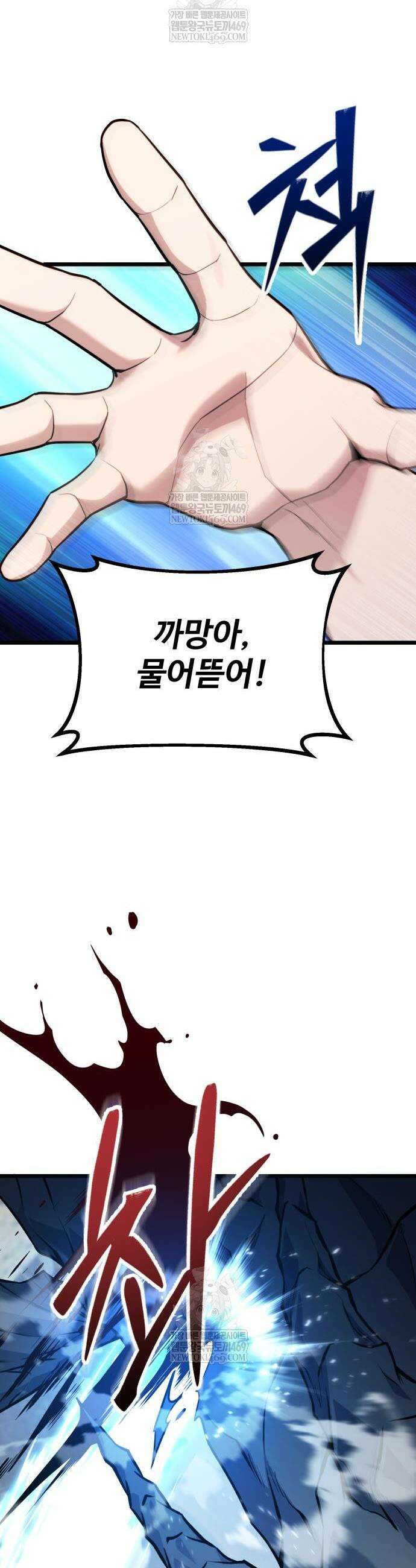 집구석 절대자 54화 26