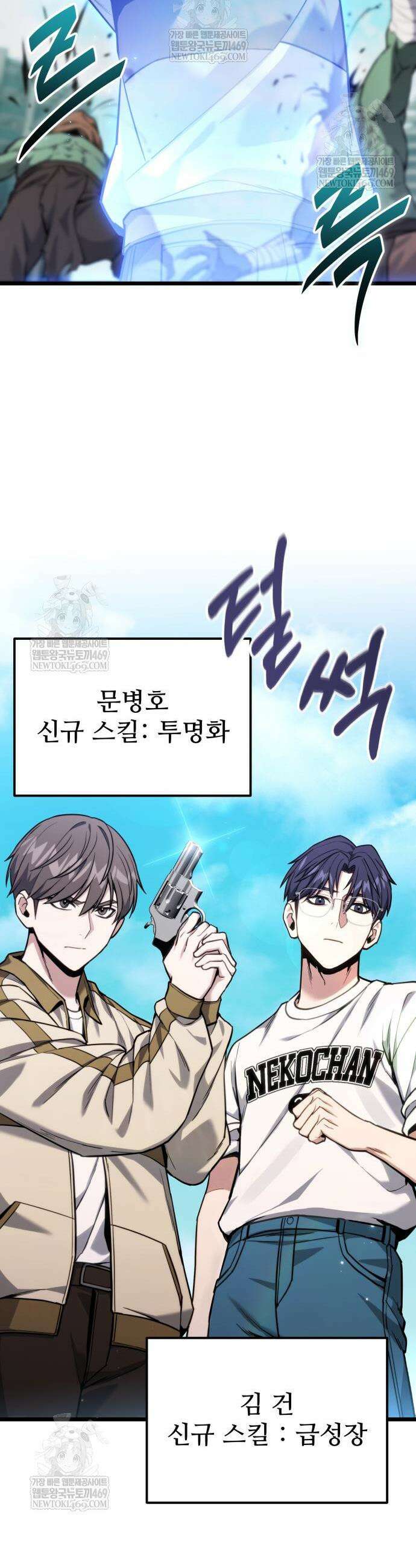 집구석 절대자 54화 30