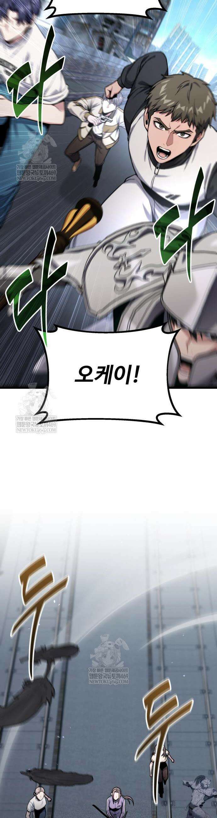 집구석 절대자 54화 33