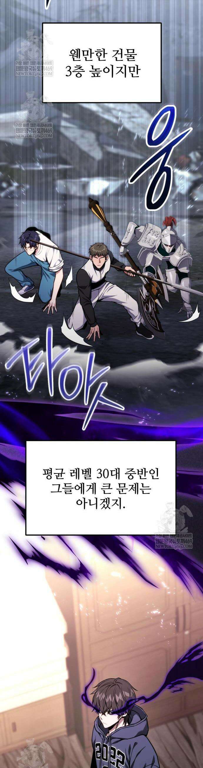 집구석 절대자 54화 39