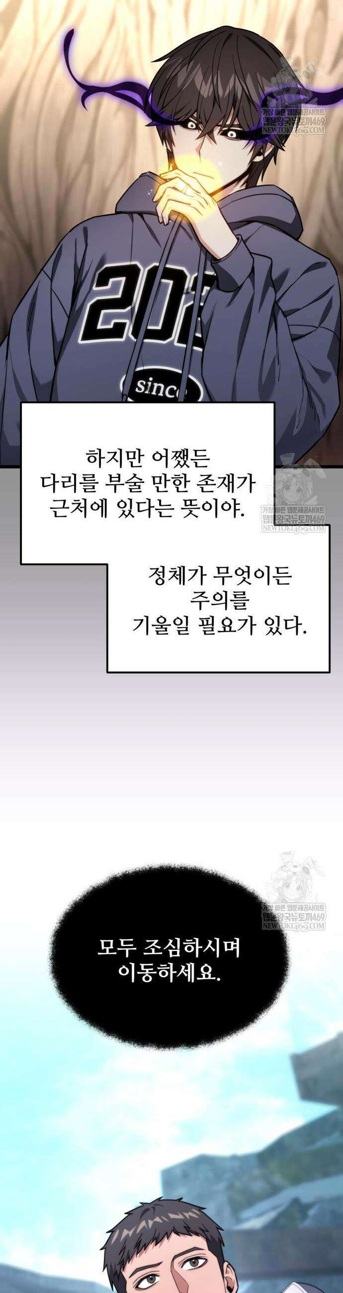 집구석 절대자 54화 42