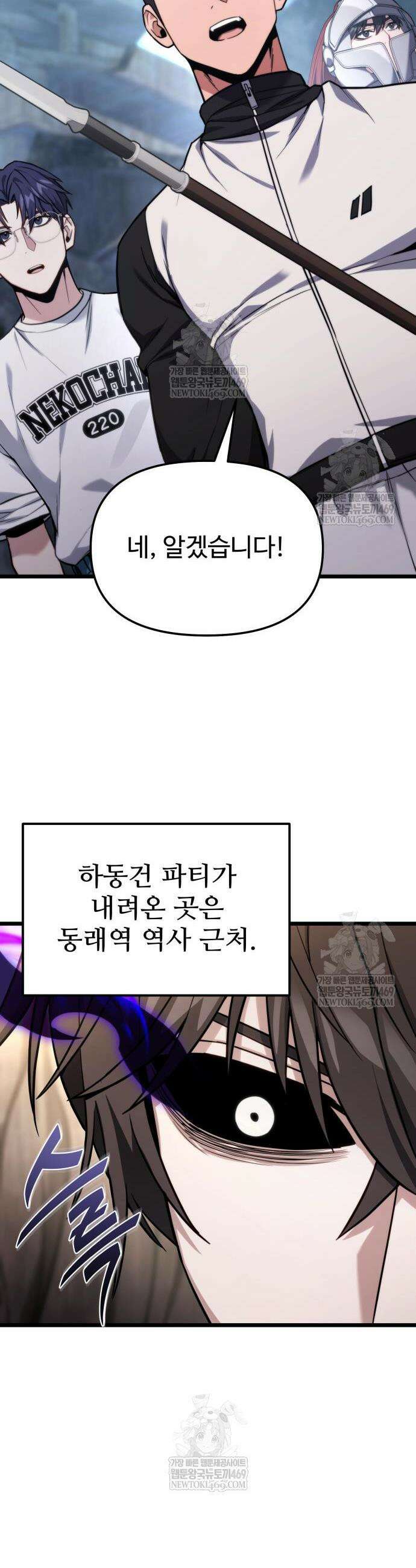 집구석 절대자 54화 43