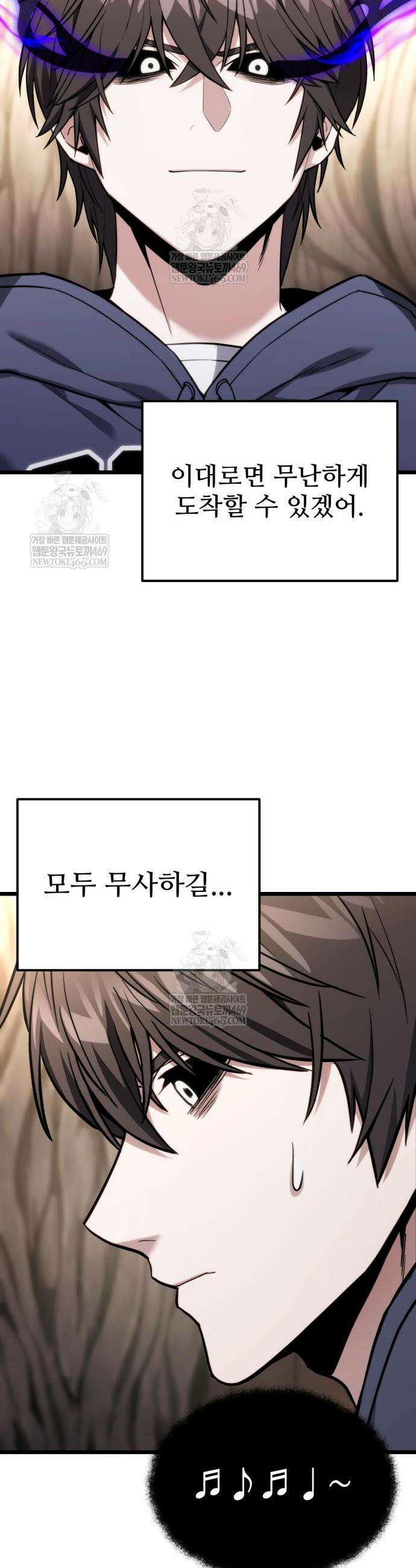 집구석 절대자 54화 45