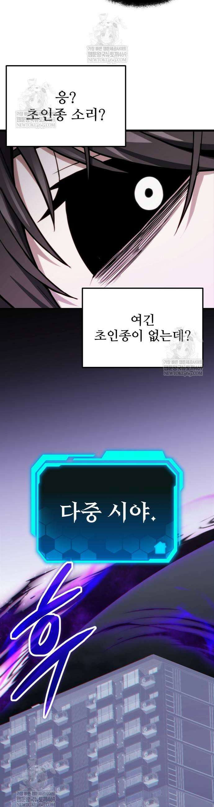 집구석 절대자 54화 46