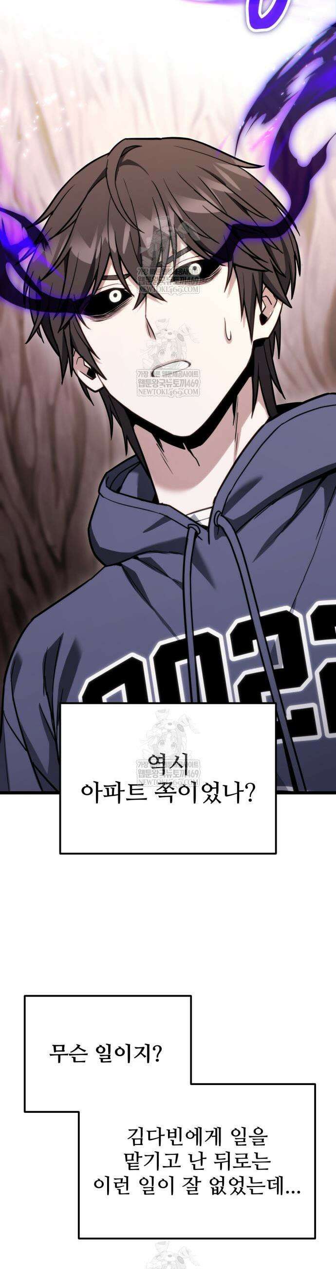 집구석 절대자 54화 48