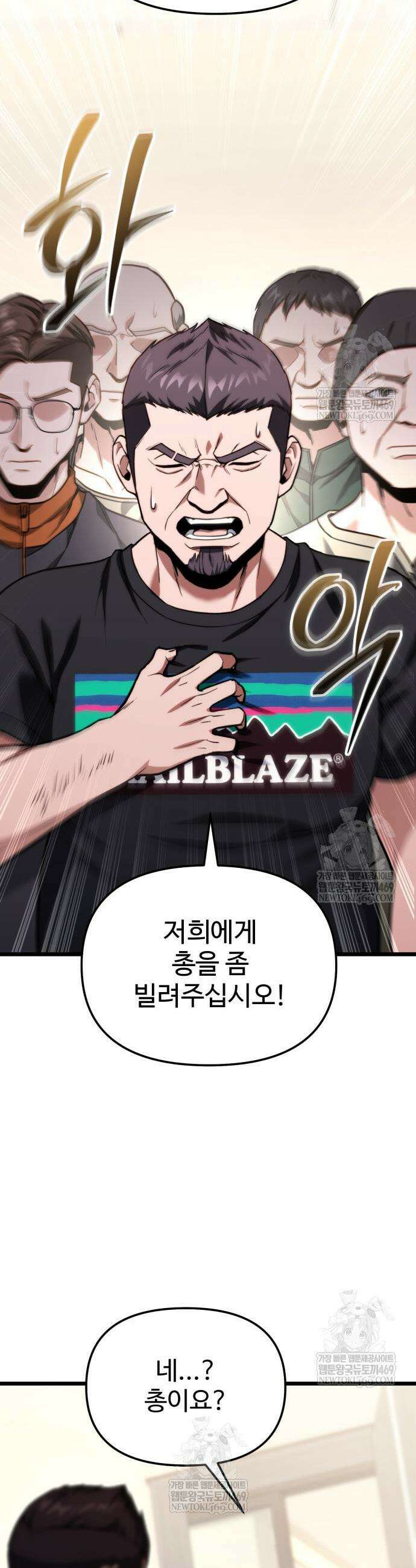집구석 절대자 54화 56