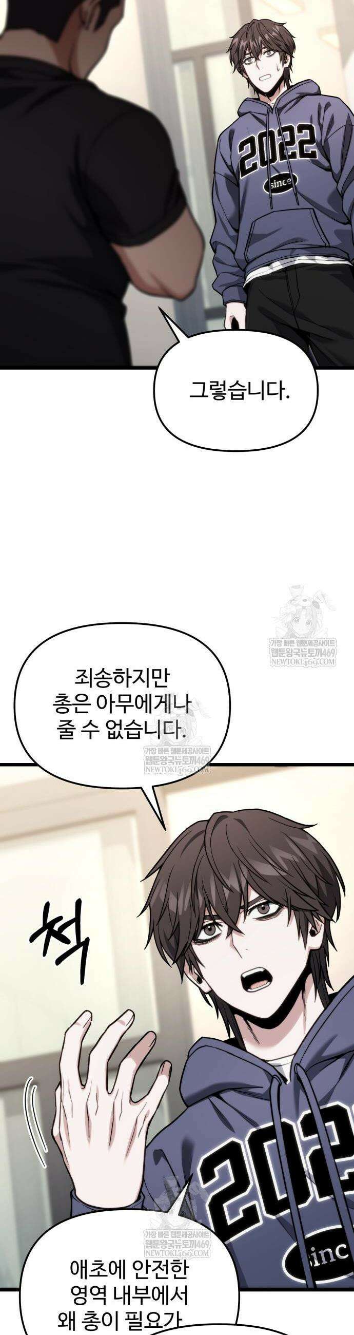 집구석 절대자 54화 57