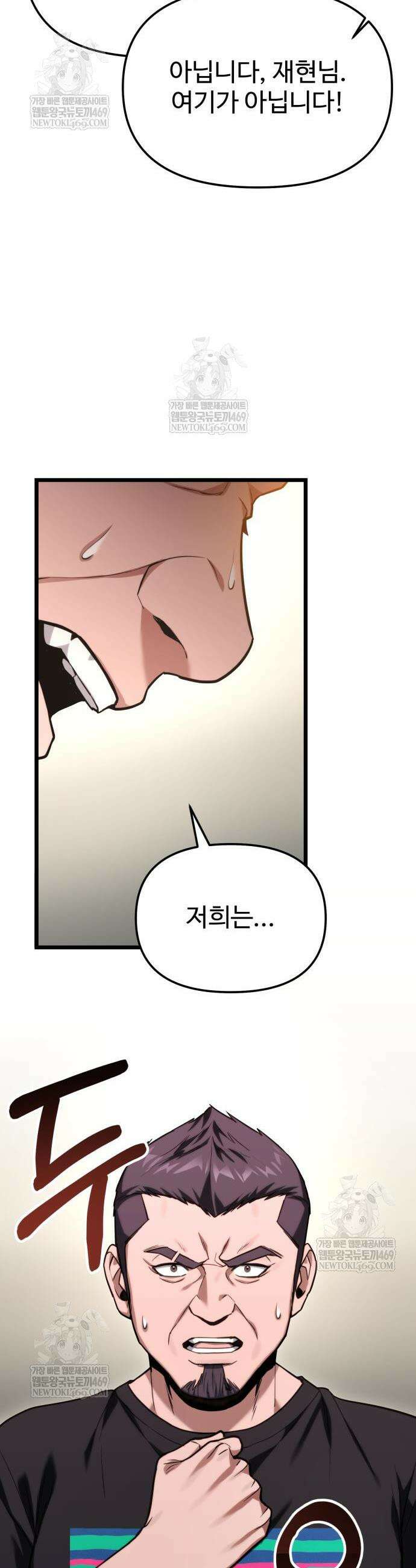 집구석 절대자 54화 58
