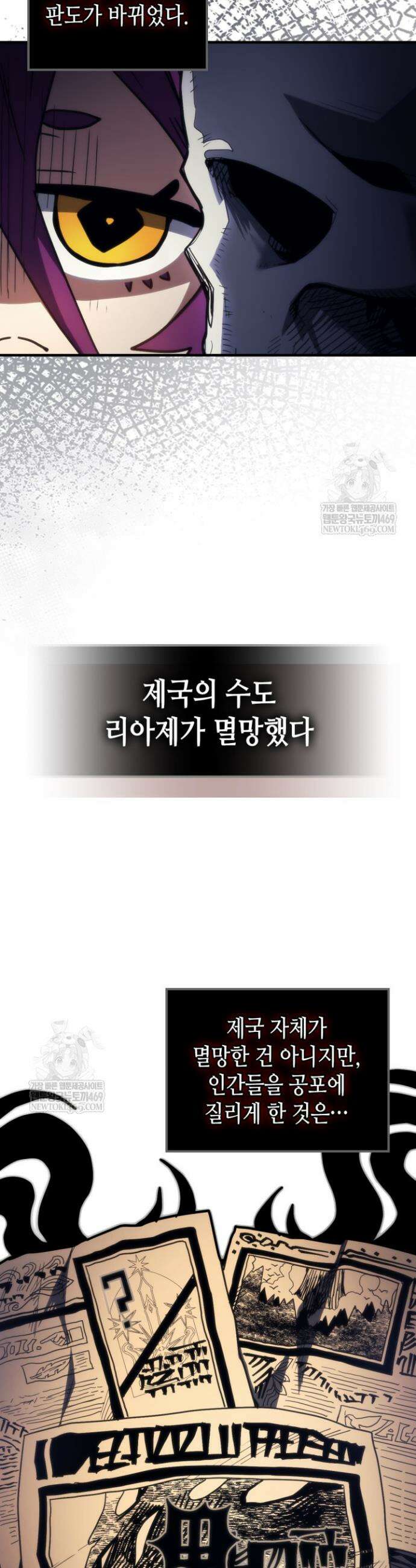 보스 몹답게 행동하세요, 스왈로우 씨! 104화 7