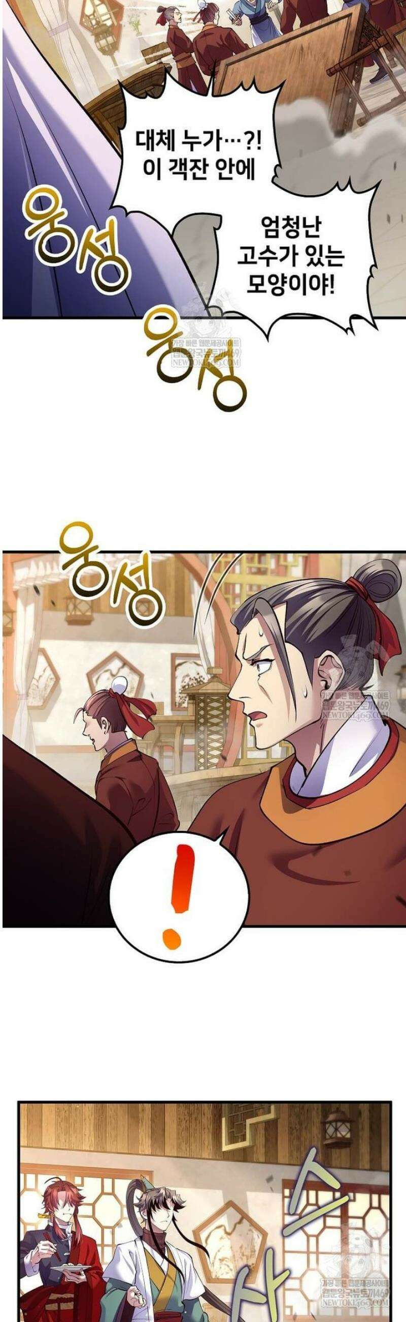 의원, 다시 살다 216화 5