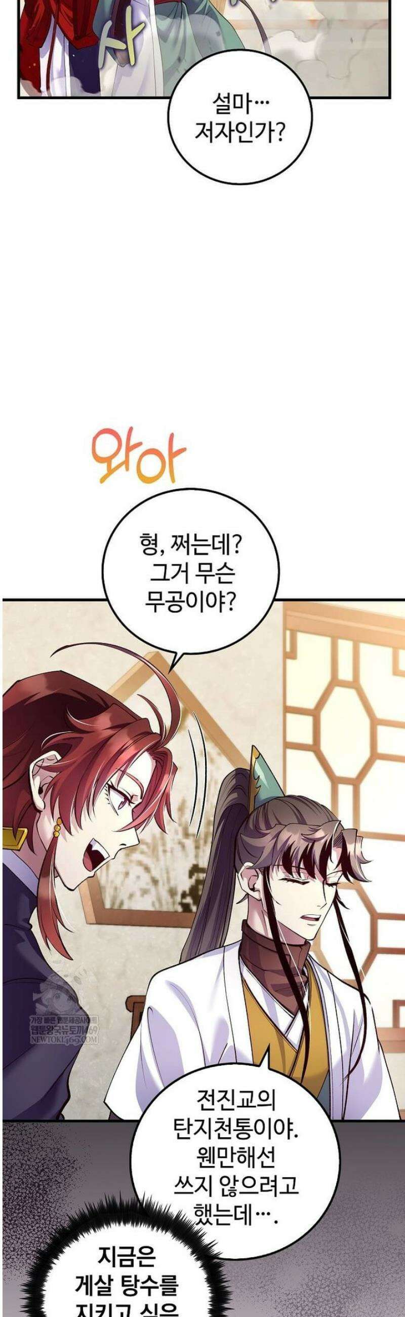 의원, 다시 살다 216화 6