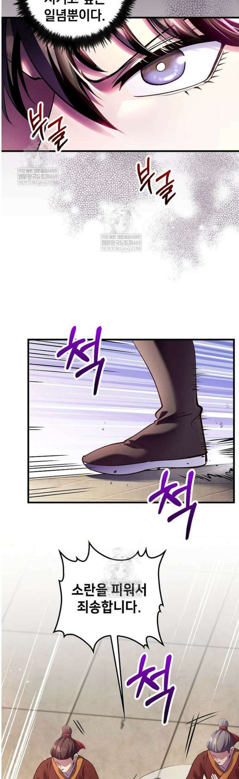 의원, 다시 살다 216화 7