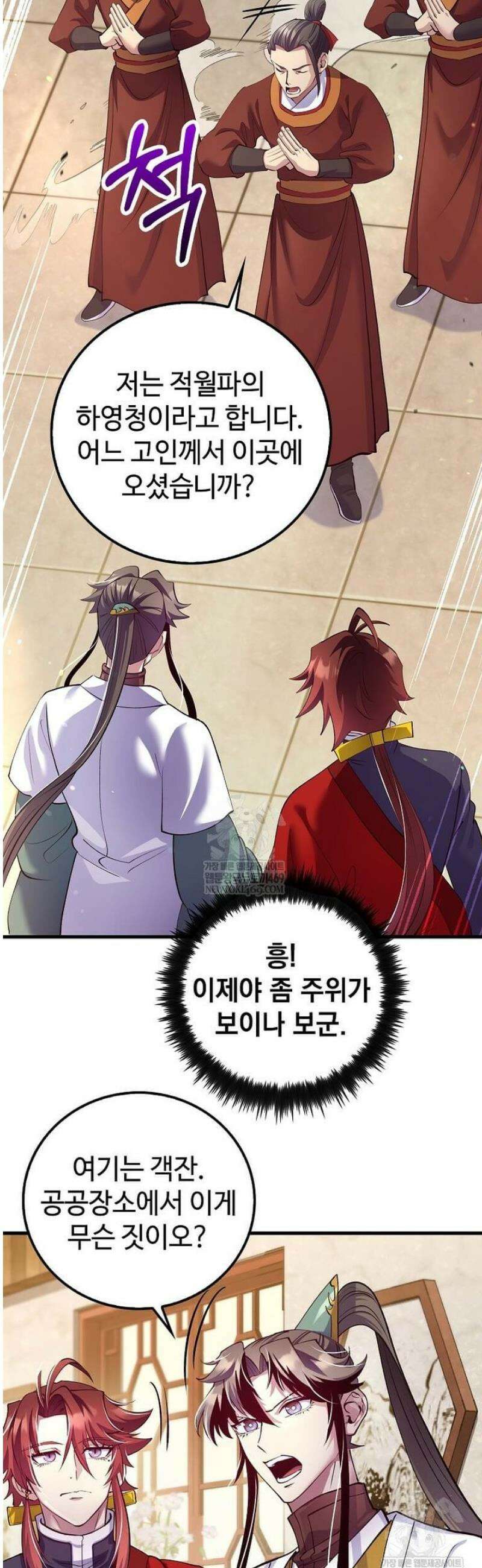 의원, 다시 살다 216화 8