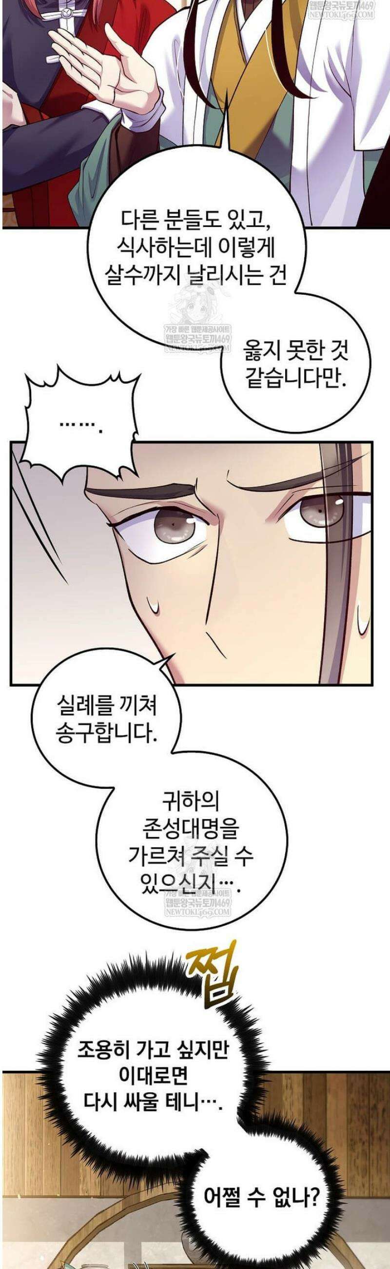 의원, 다시 살다 216화 9