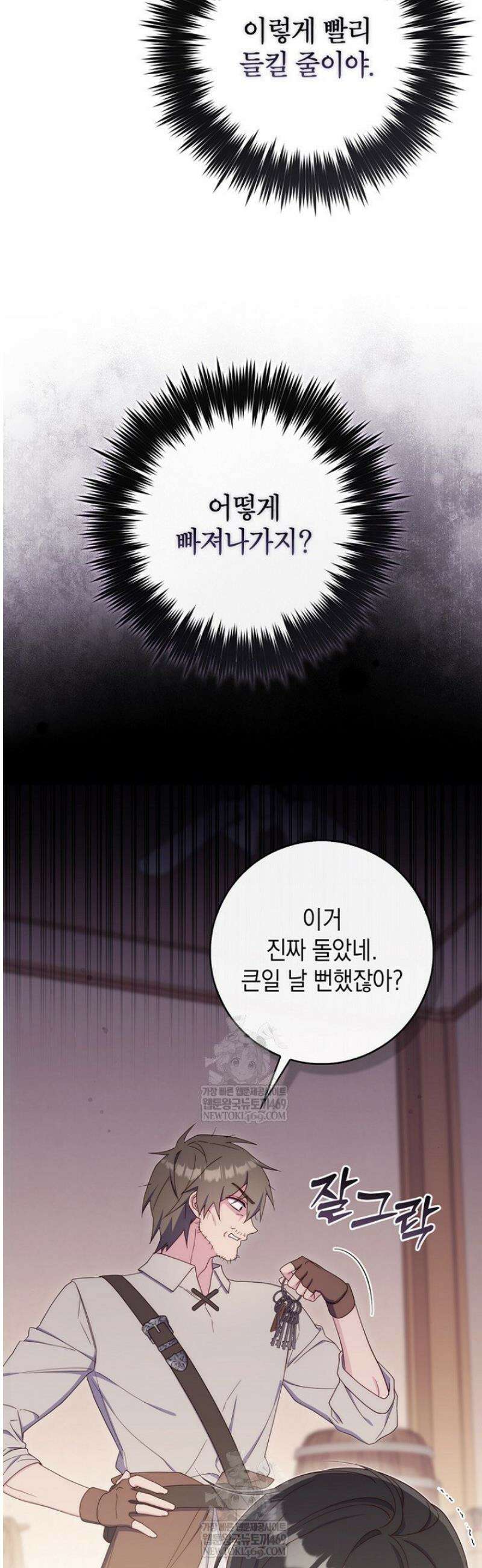 엄마는 또 처음이라 46화 5
