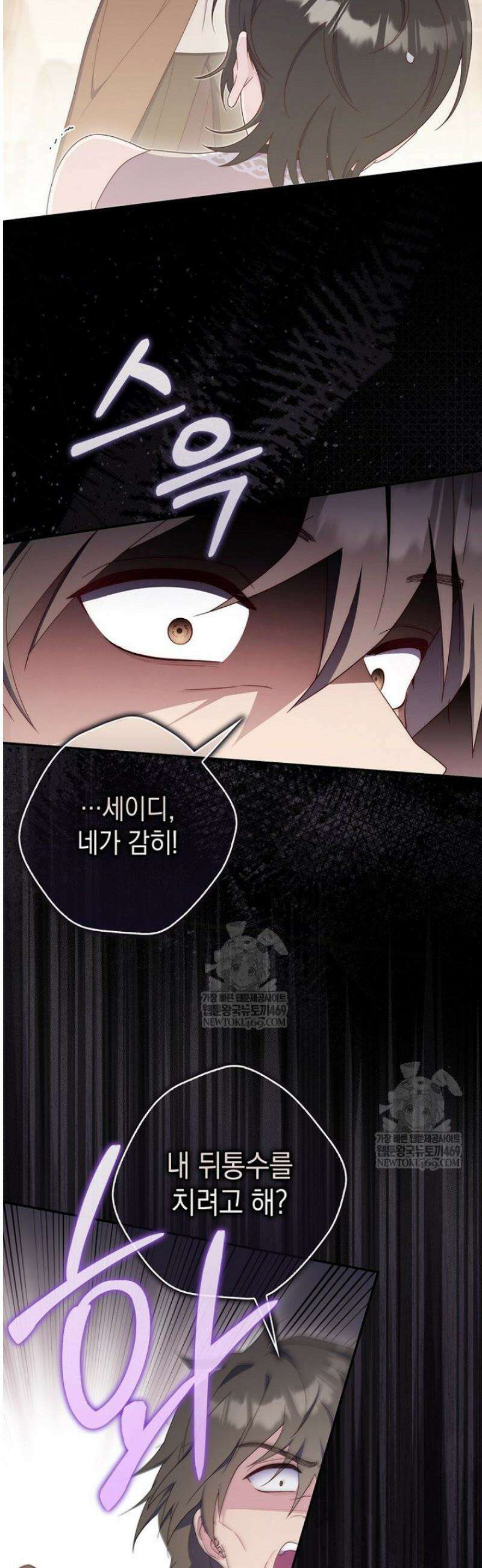 엄마는 또 처음이라 46화 6