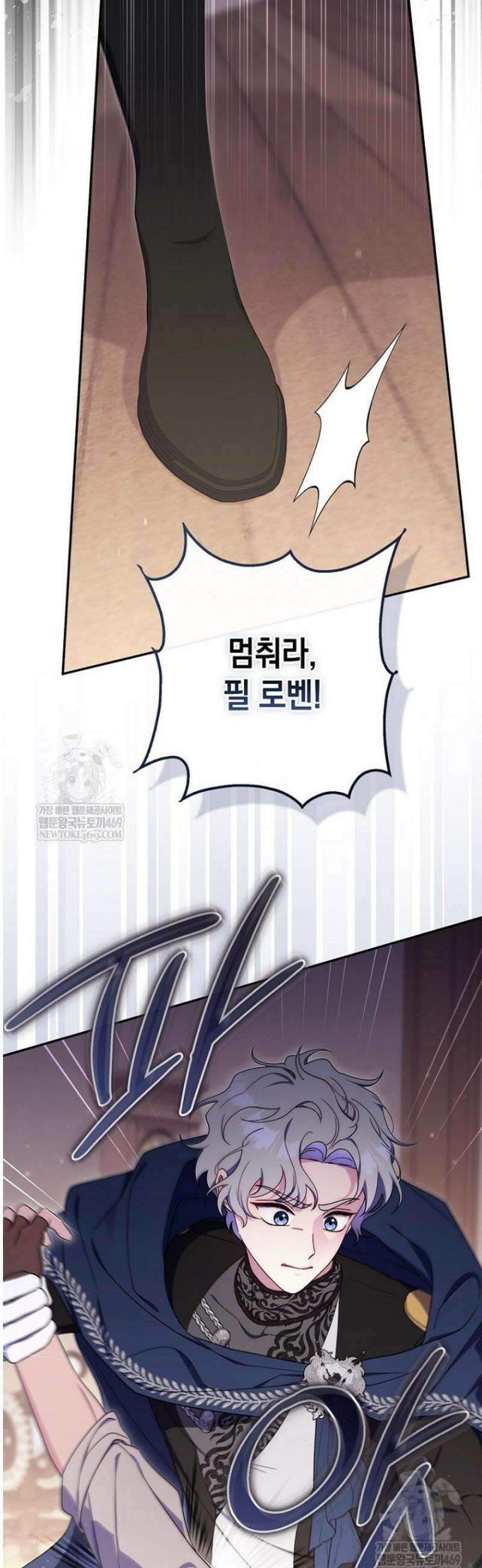 엄마는 또 처음이라 46화 8