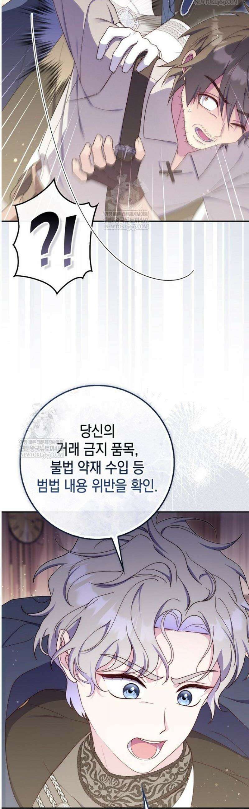 엄마는 또 처음이라 46화 9