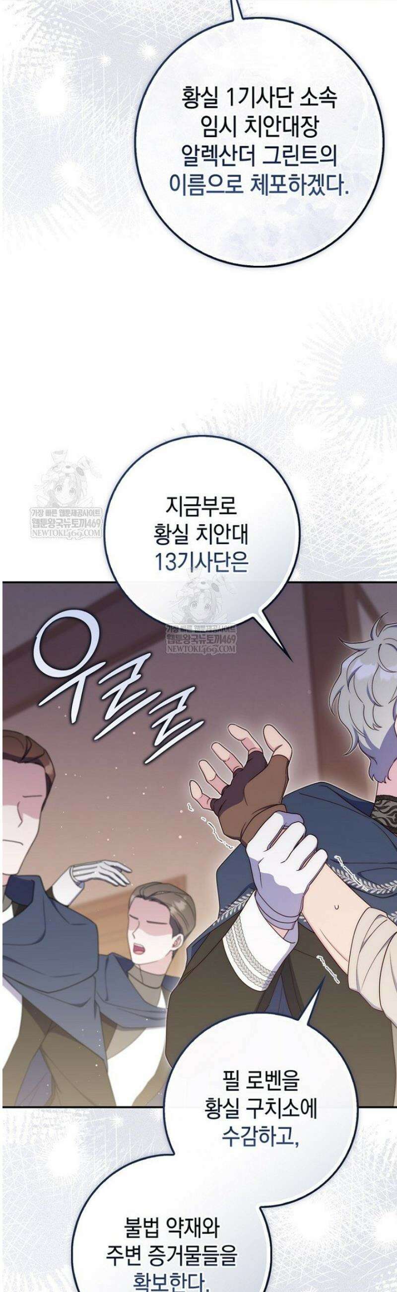 엄마는 또 처음이라 46화 10