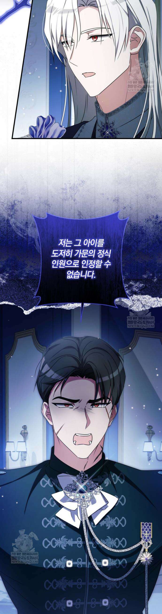 백작가의 사랑받는 작은 주인님 24화 2