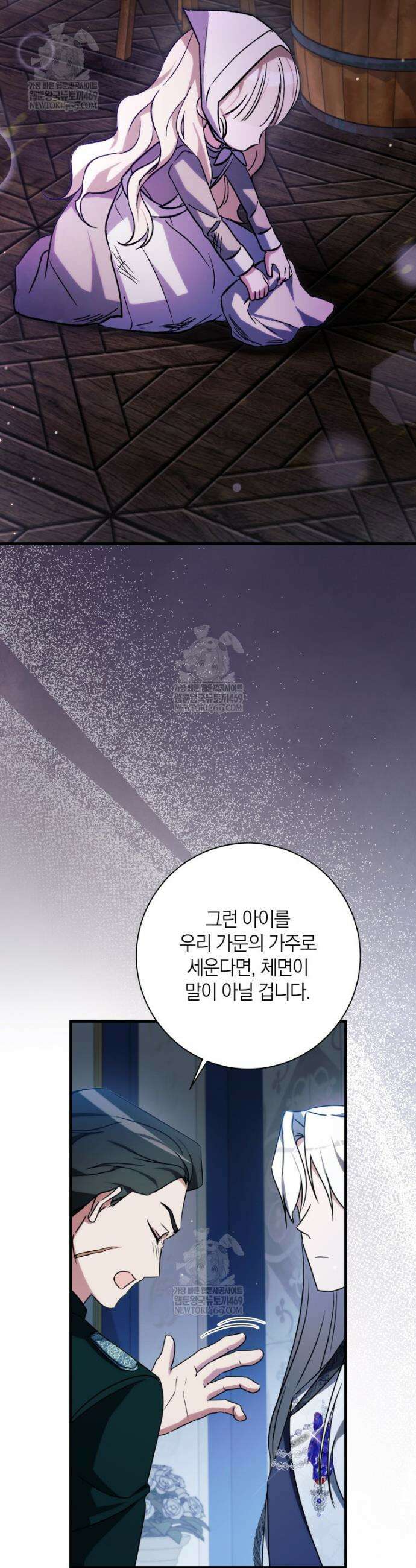 백작가의 사랑받는 작은 주인님 24화 4