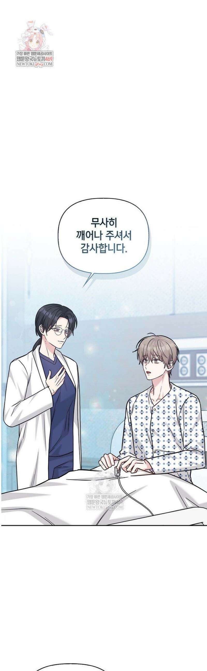센차 레플리카 82화 1