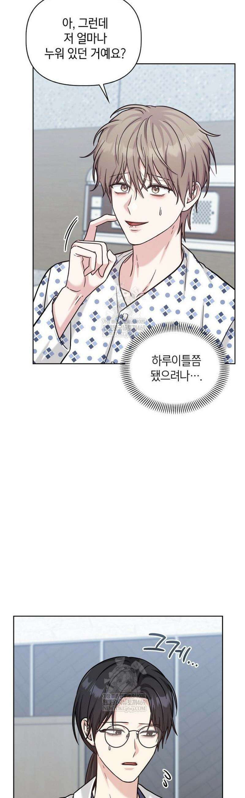 센차 레플리카 82화 2