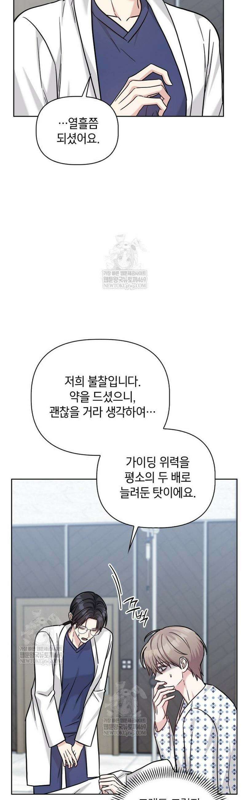센차 레플리카 82화 3