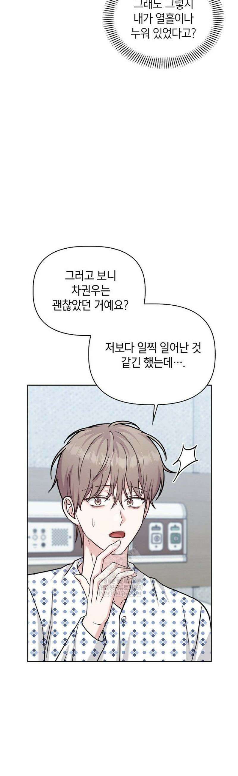 센차 레플리카 82화 4