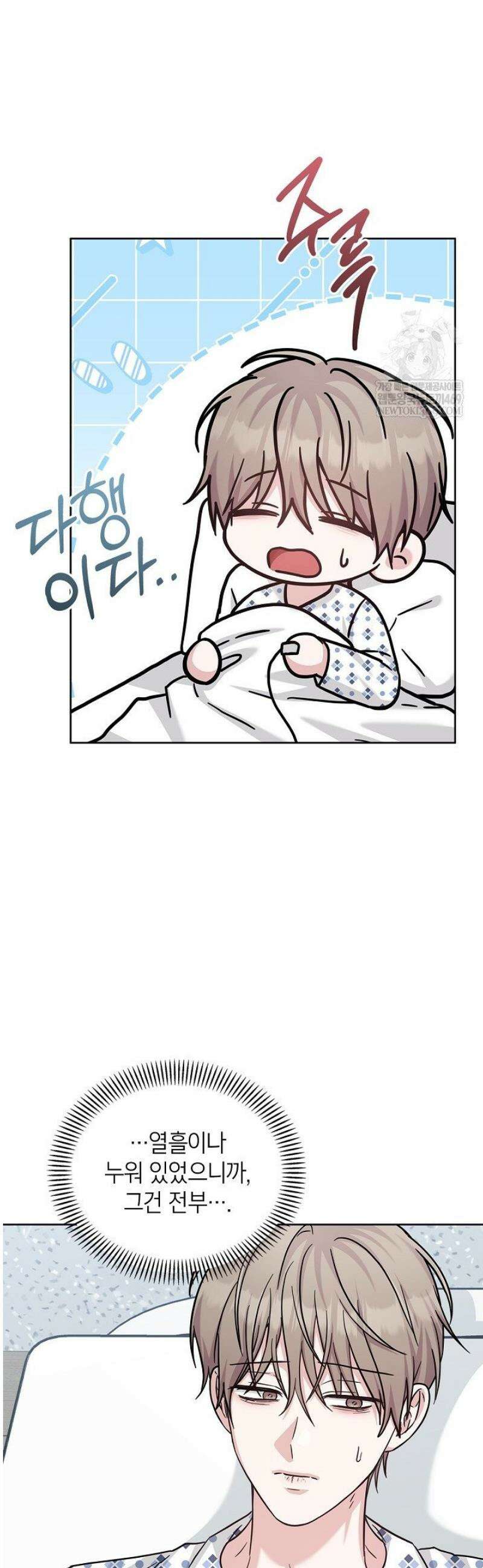 센차 레플리카 82화 6