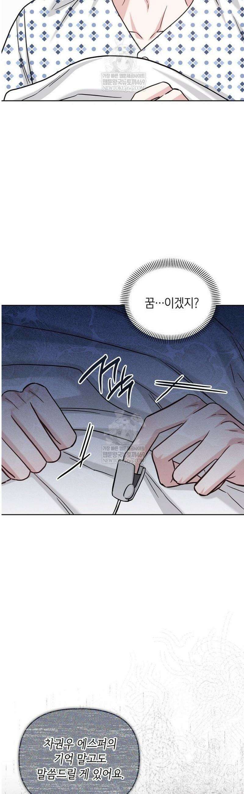 센차 레플리카 82화 7