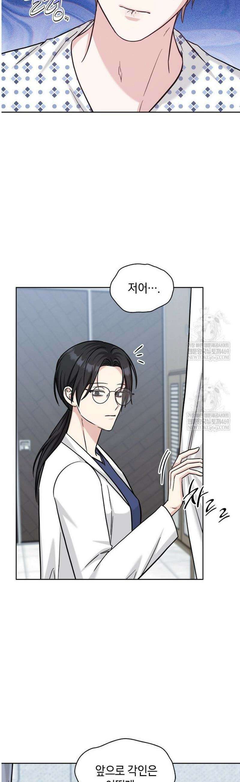 센차 레플리카 82화 9