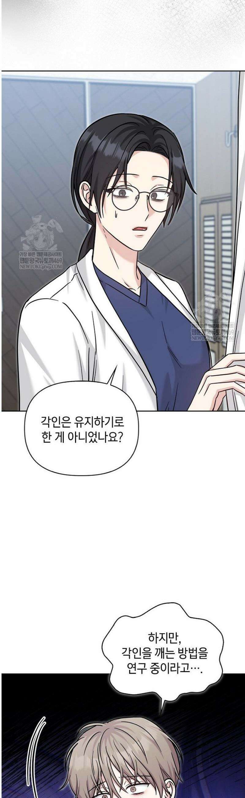 센차 레플리카 82화 11