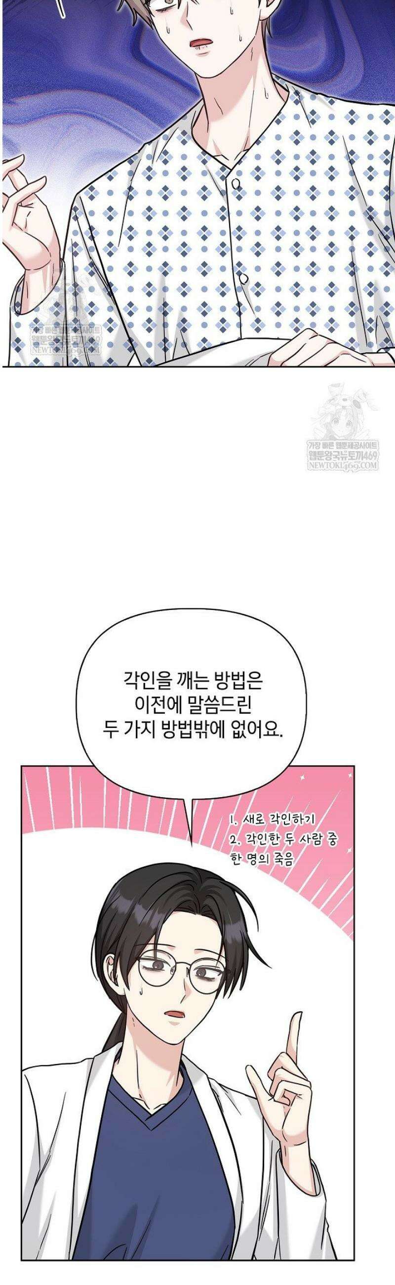 센차 레플리카 82화 12