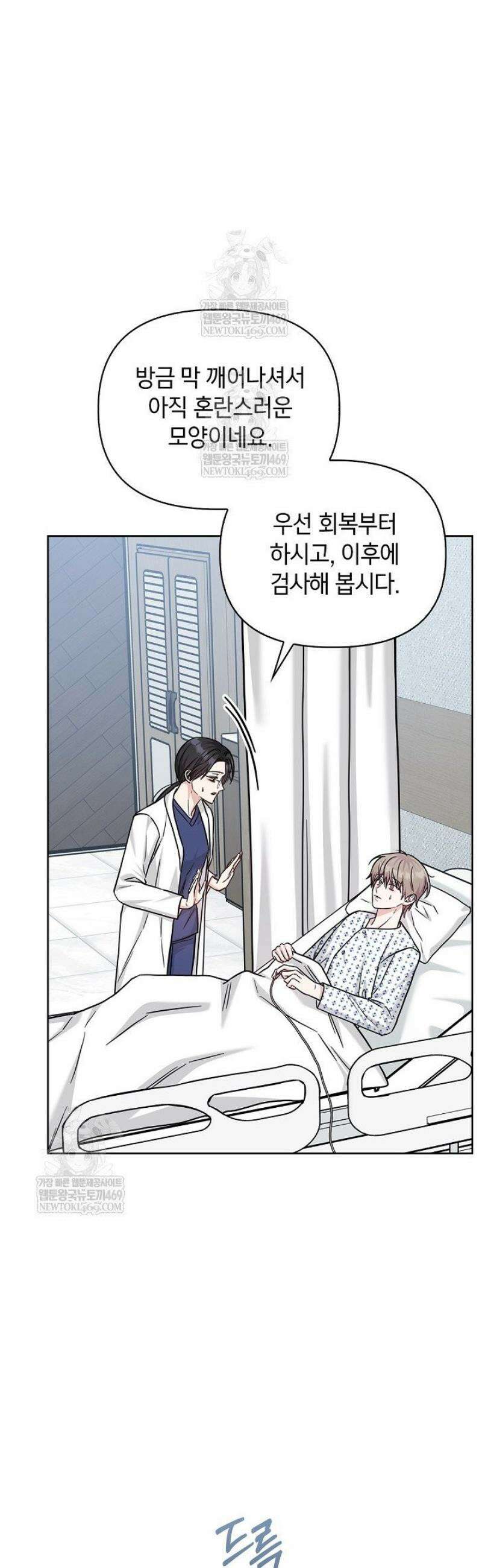 센차 레플리카 82화 13