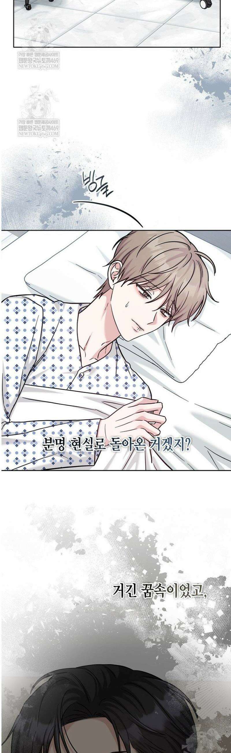 센차 레플리카 82화 15