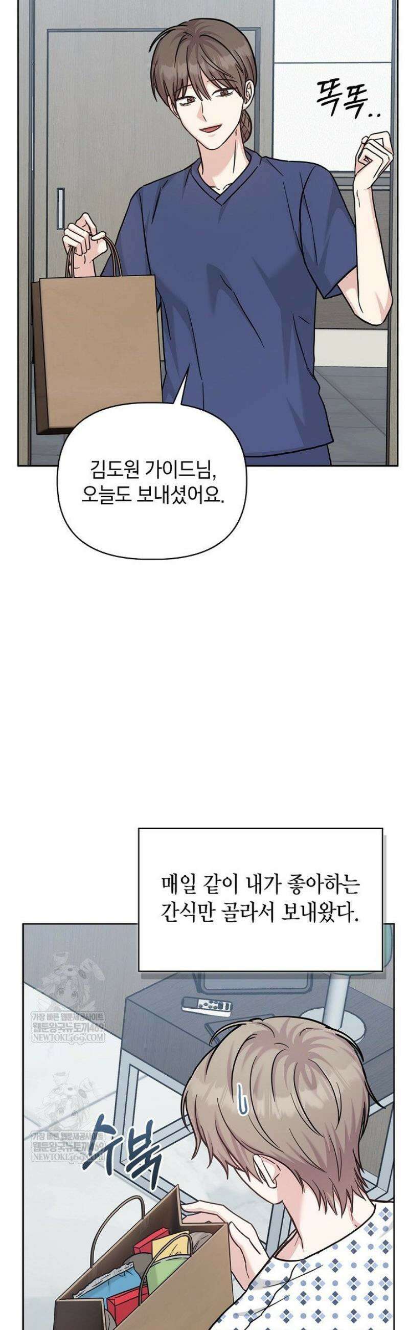 센차 레플리카 82화 19