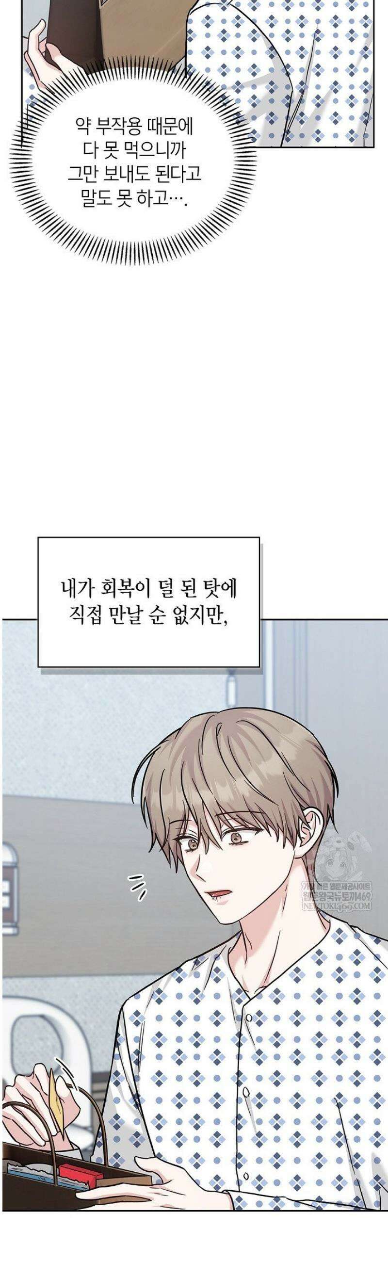 센차 레플리카 82화 20