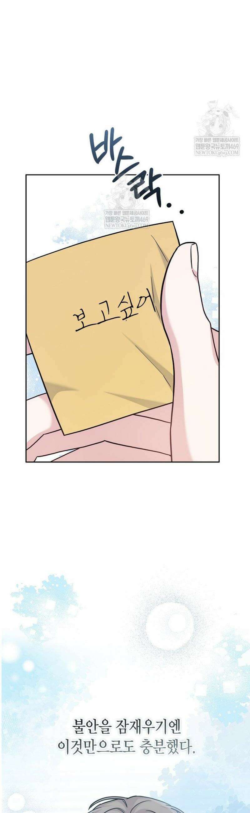 센차 레플리카 82화 21