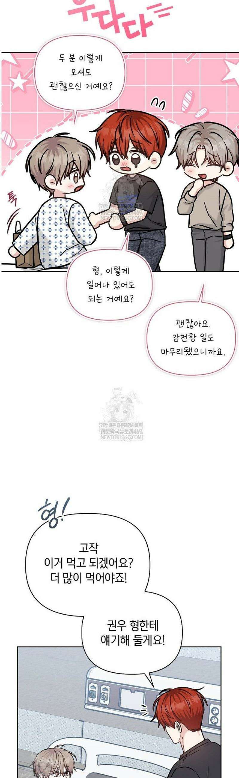 센차 레플리카 82화 24