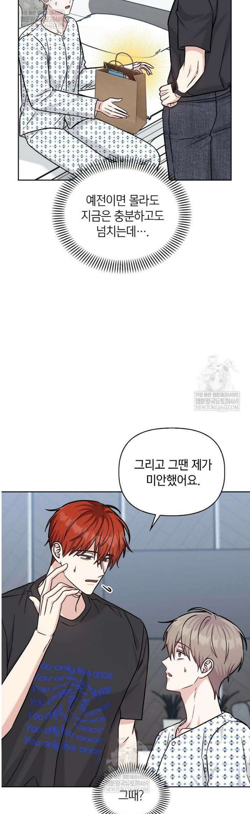 센차 레플리카 82화 25