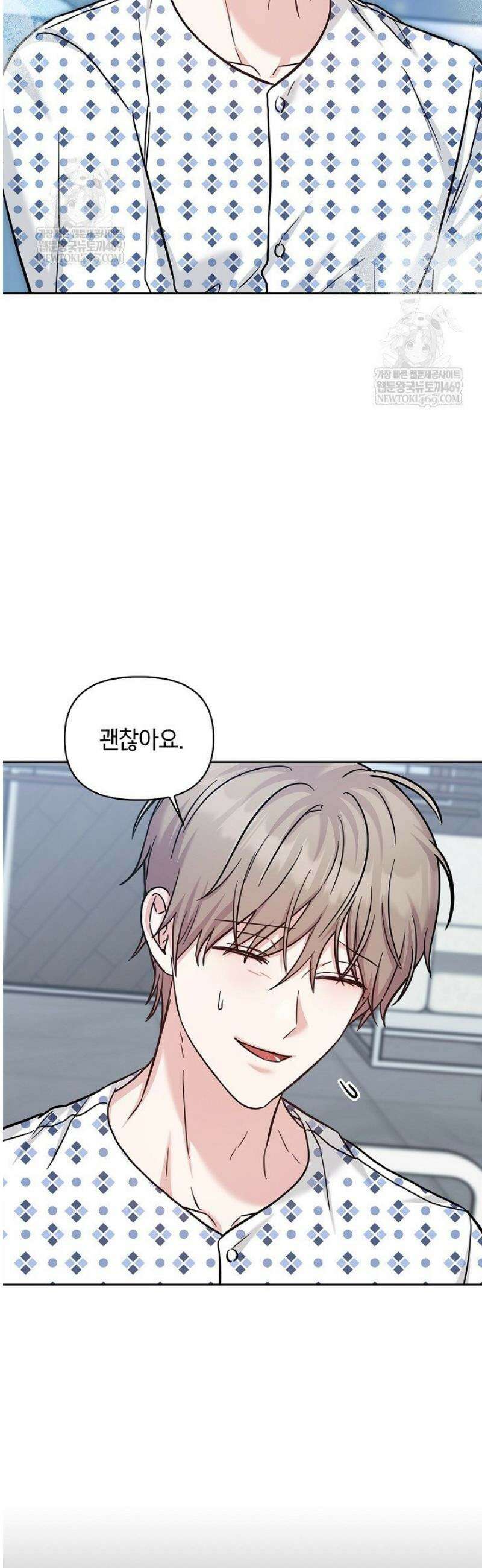 센차 레플리카 82화 29