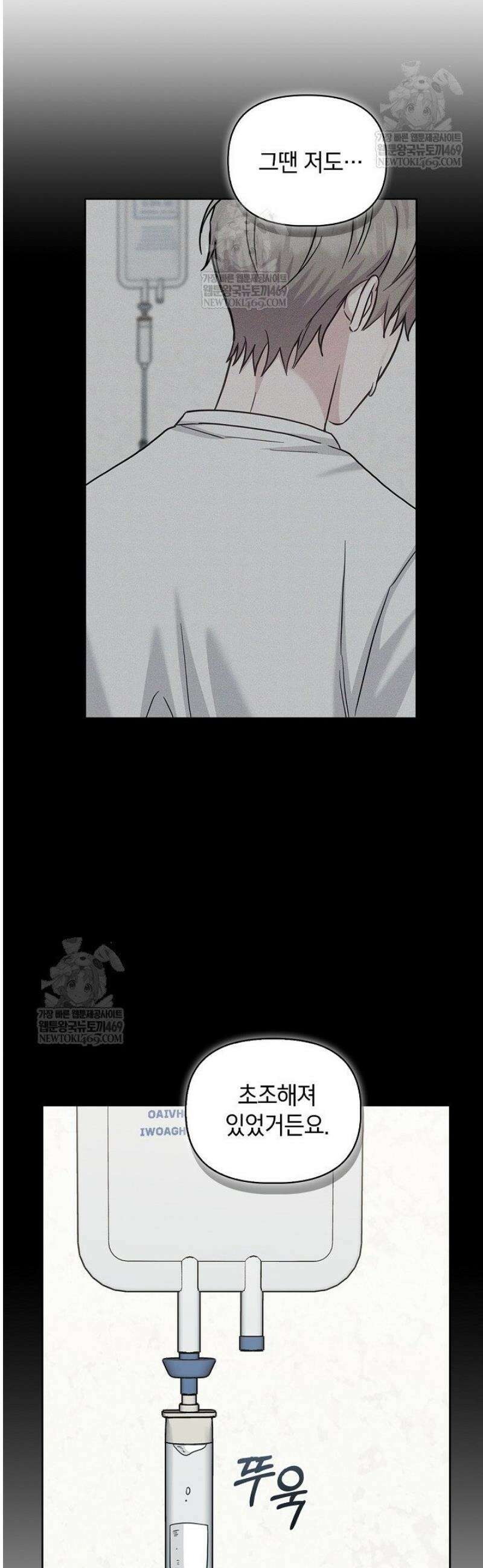 센차 레플리카 82화 30