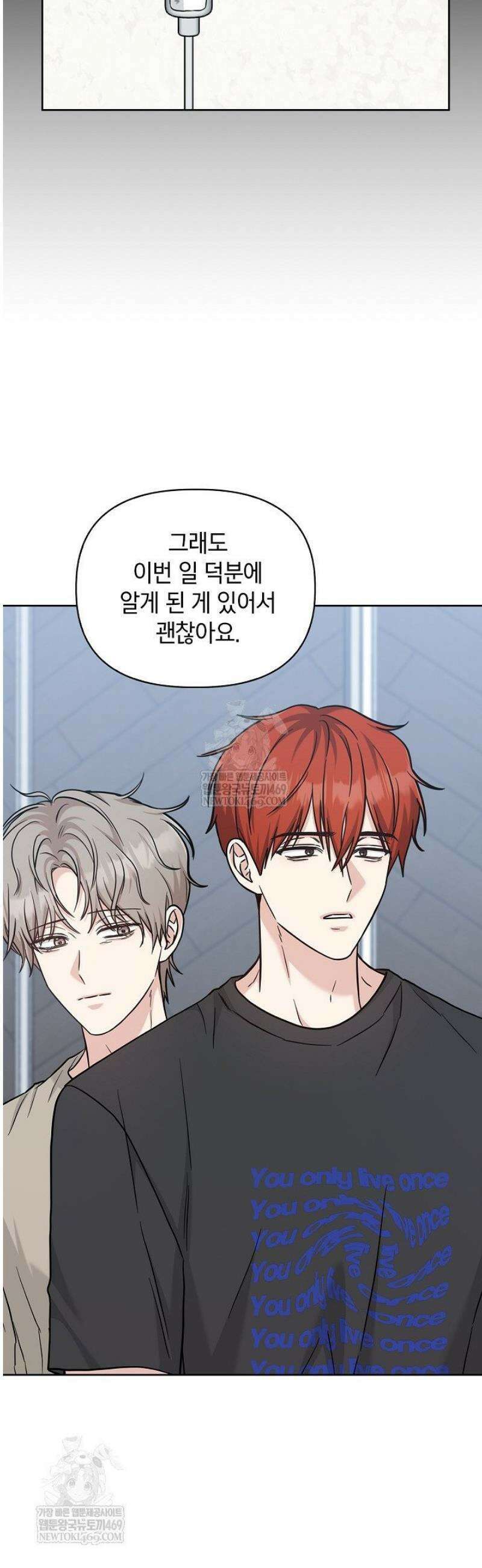 센차 레플리카 82화 31