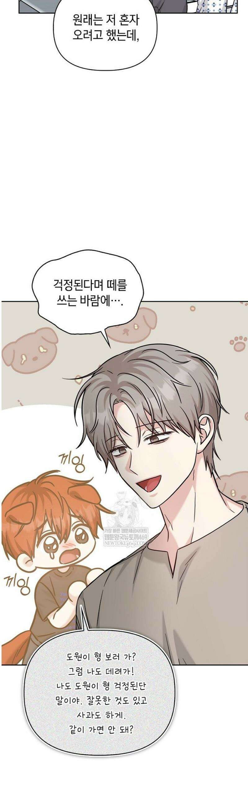 센차 레플리카 82화 36