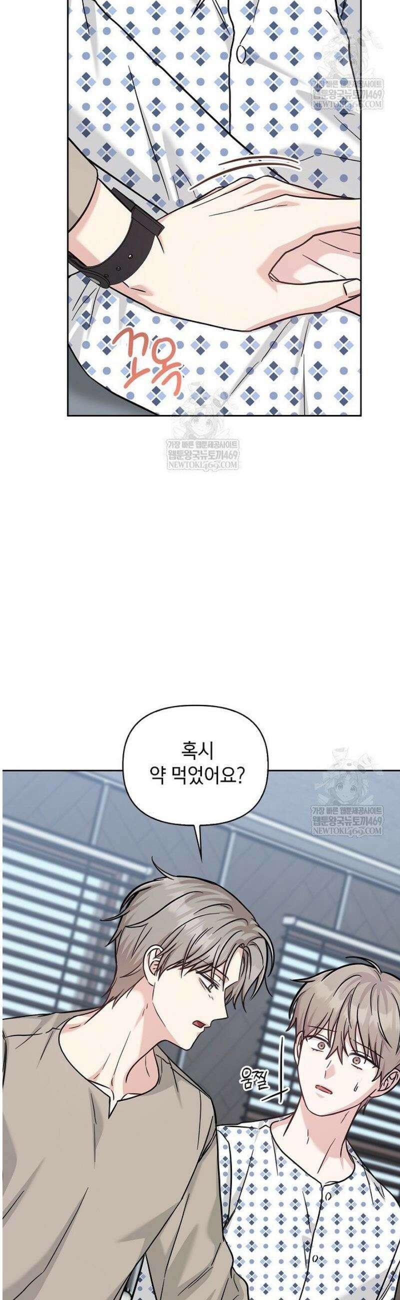 센차 레플리카 82화 38