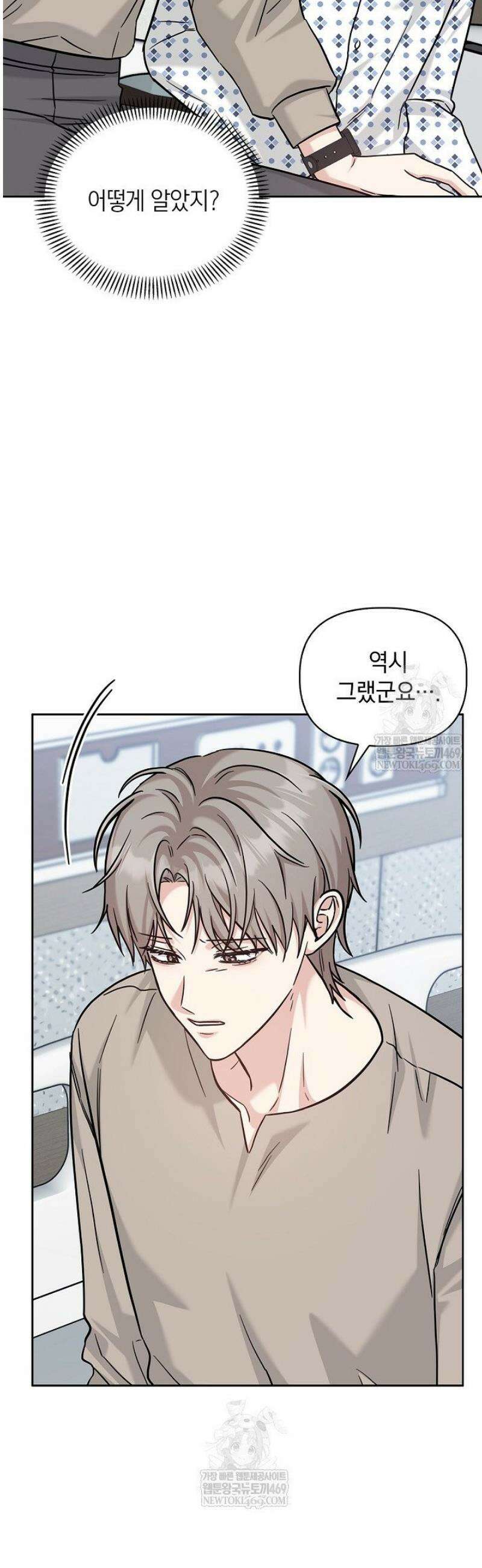 센차 레플리카 82화 39