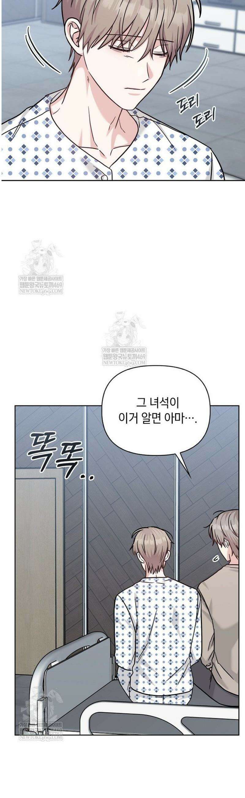 센차 레플리카 82화 41