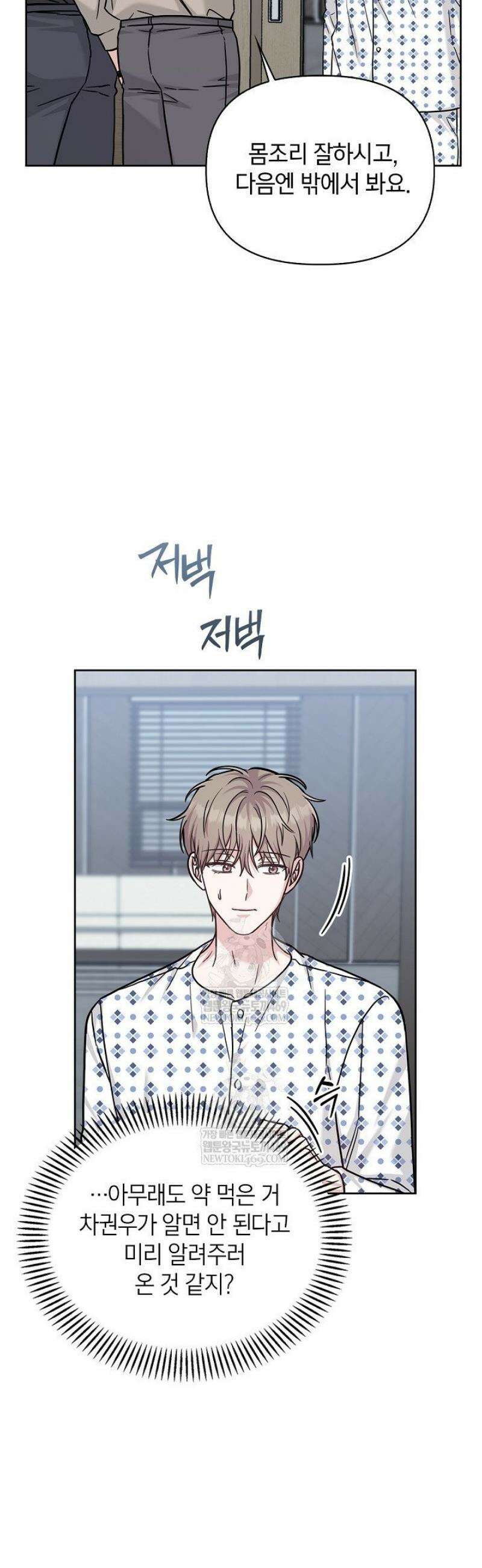 센차 레플리카 82화 44