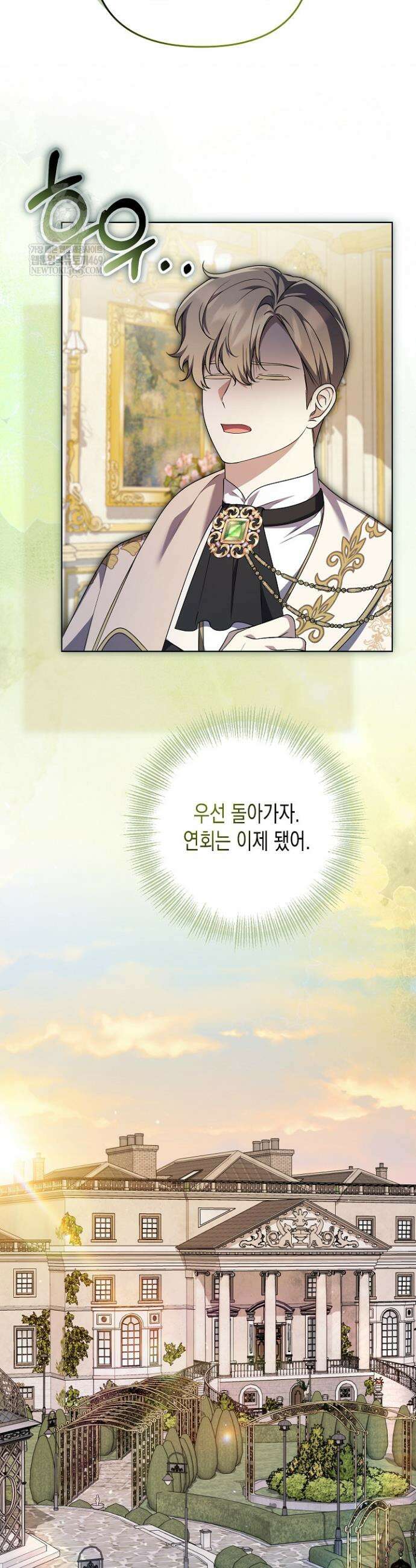 흑막 공작의 못난이 부인 67화 29